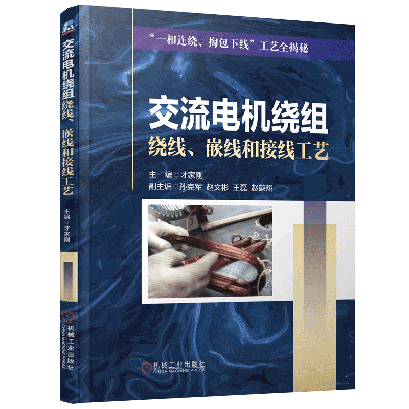 机械工业出版社官网正版