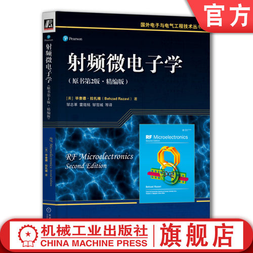 机械工业出版社正版书籍