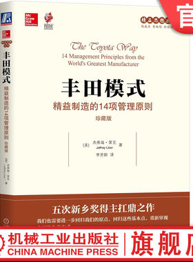 官网正版机械工业出版社