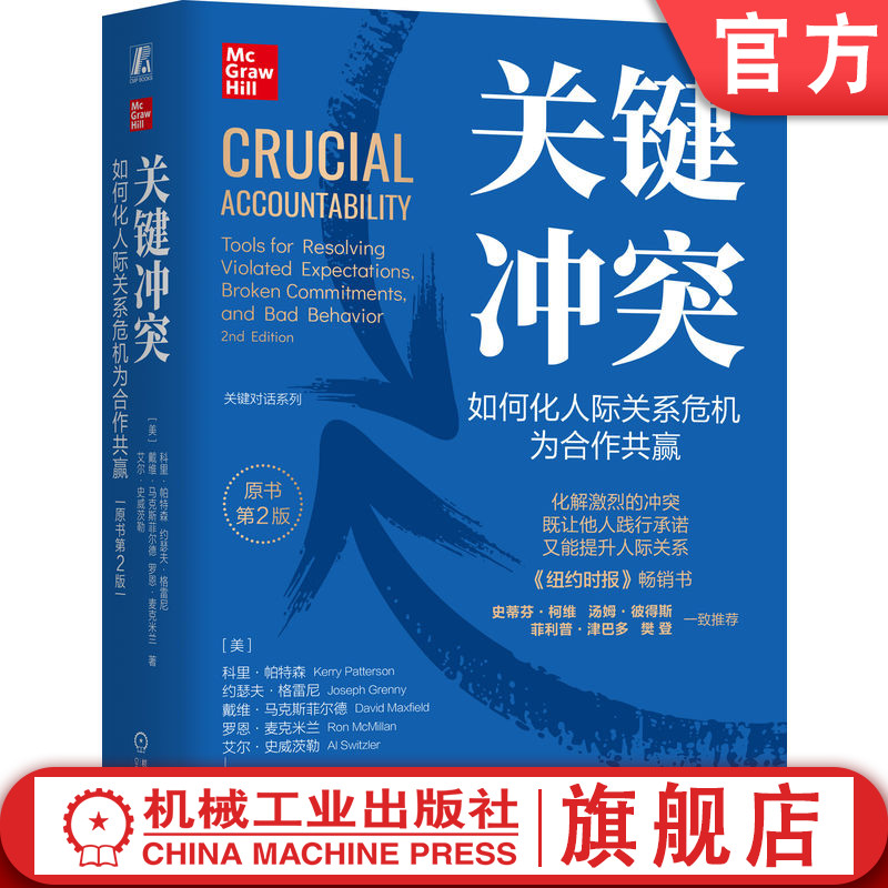 机械工业出版社官网正版