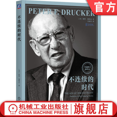 机械工业出版社官网正版