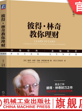 官网正版机械工业出版社