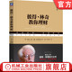 成功秘诀 财务报表 典藏版 美国股市 股市投资基本原理 上市公司 林奇教你理财 投资 选股工具 官网正版 生命周期 彼得