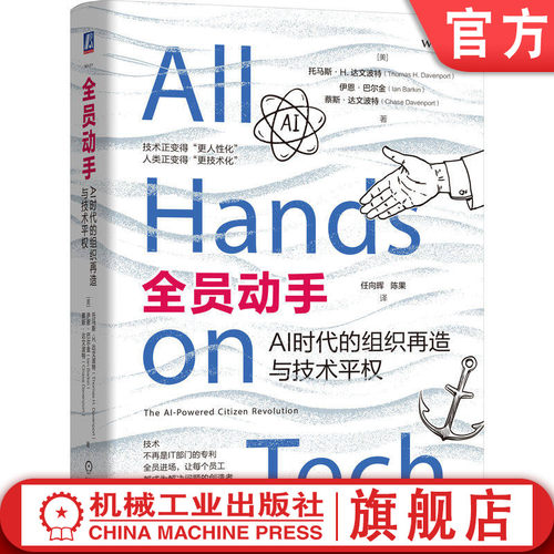 每个员工都成为解决问题的创造者
