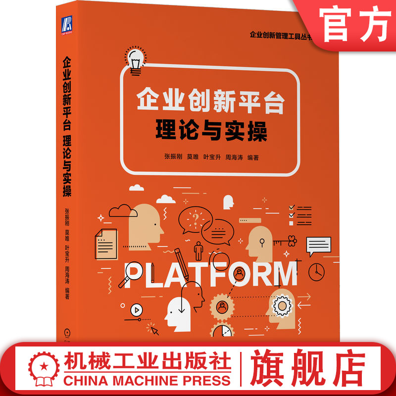 机械工业出版社官网正版