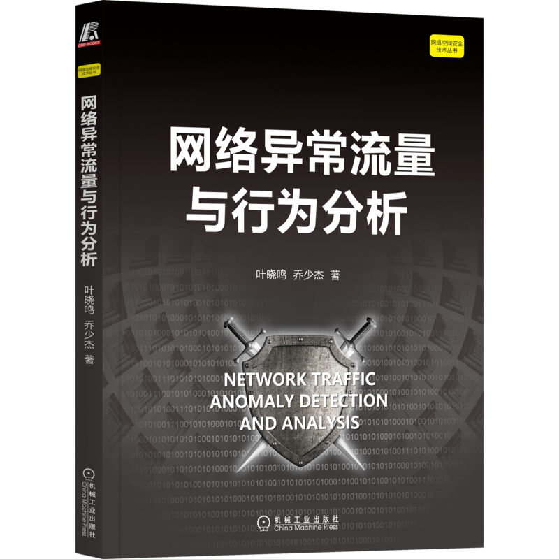 机械工业出版社官方正版