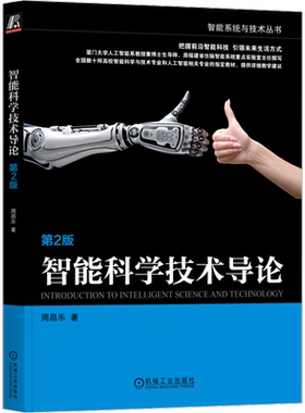 机械工业出版社官网正版