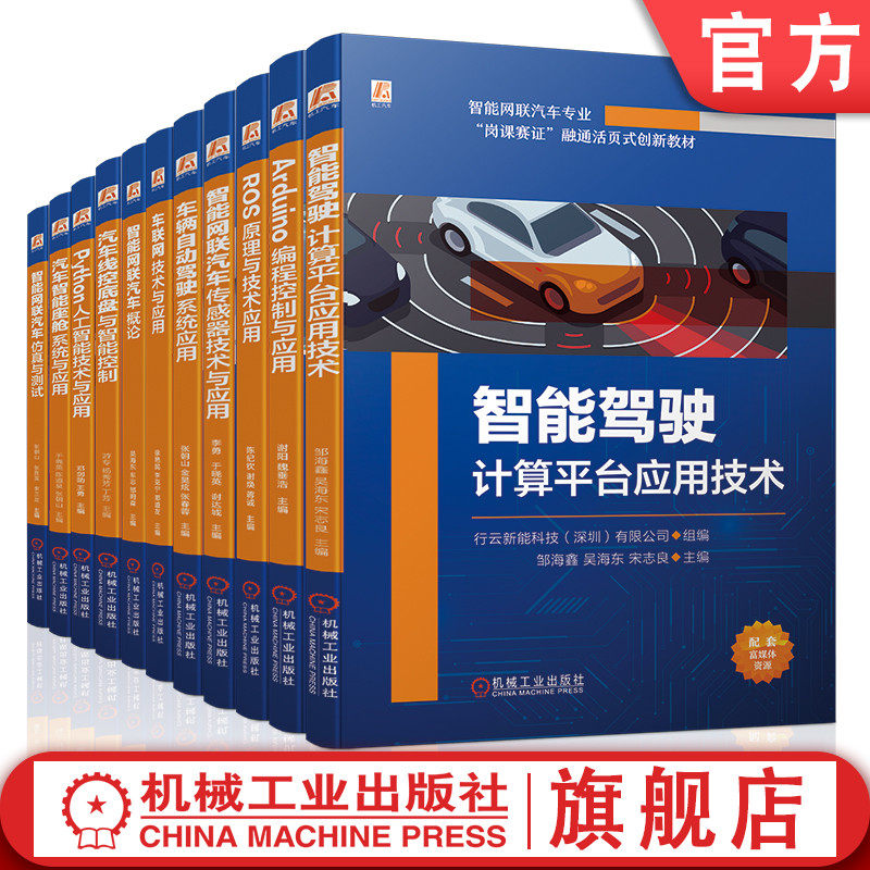 机械工业出版社官网正版