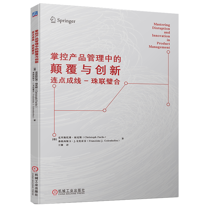 机械工业出版社官网正版