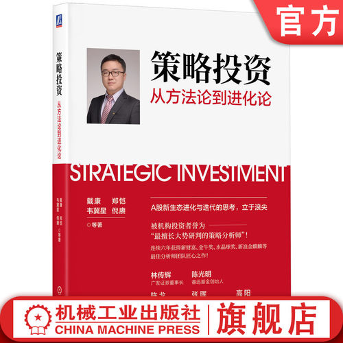 官网正版机械工业出版社