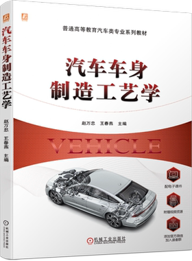 官网正版机械工业出版社