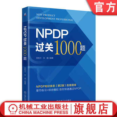 机械工业出版社官网正版