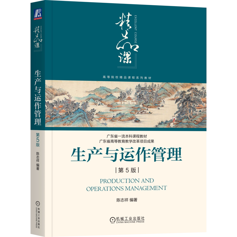 官网正版机械工业出版社