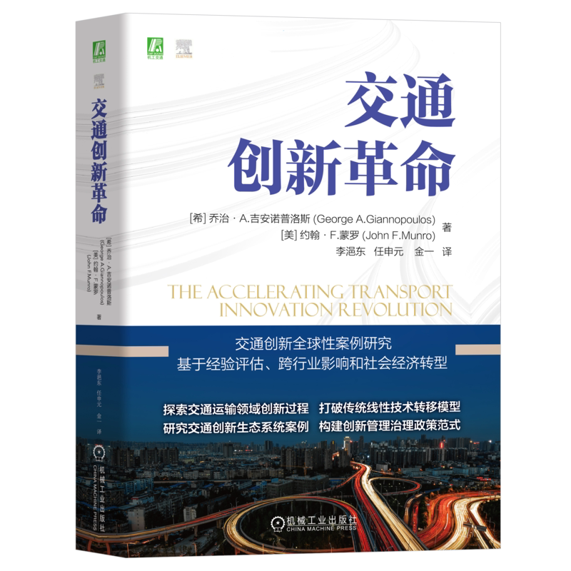 机械工业出版社官网正版