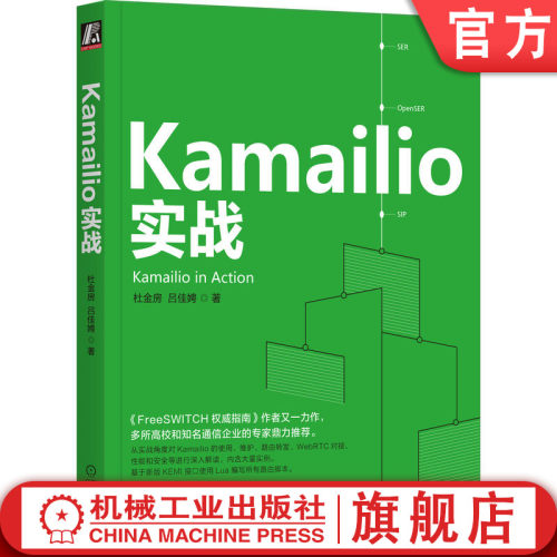 官网正版机械工业出版社