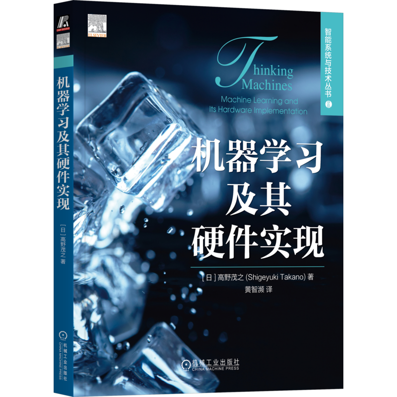 官网正版机械工业出版社