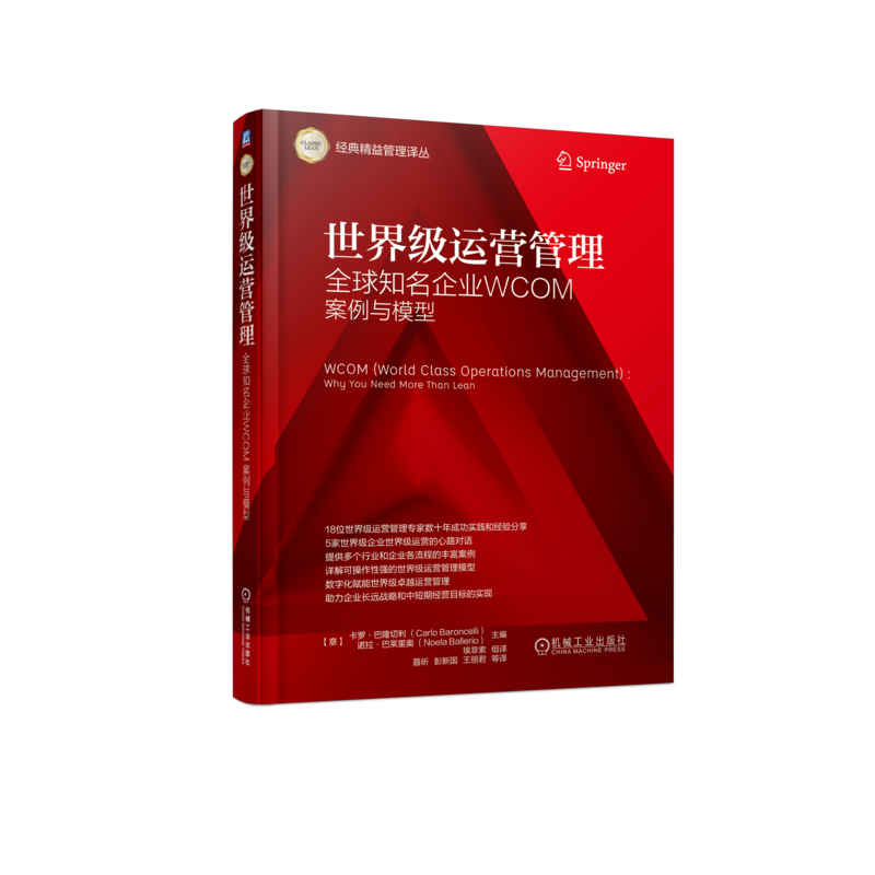 机械工业出版社官网正版