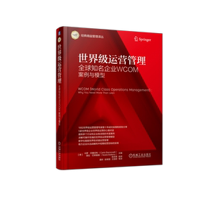 机械工业出版社官网正版
