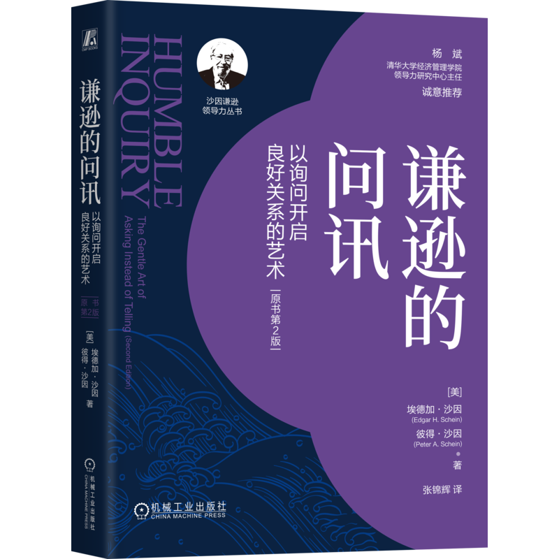 官网正版机械工业出版社