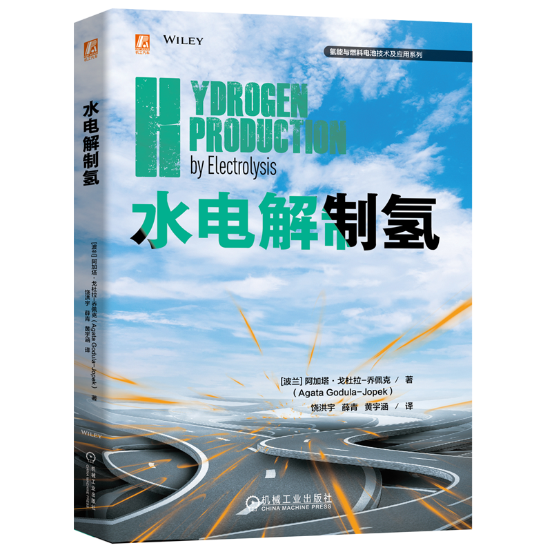 机械工业出版社官网正版