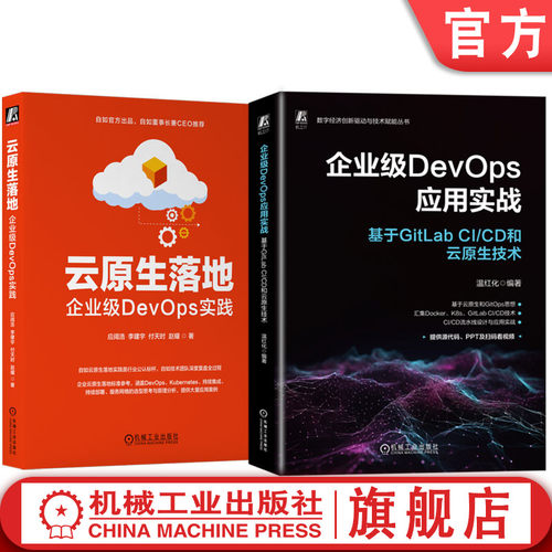 机械工业出版社官网正版