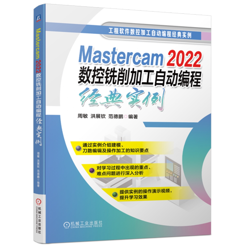 机械工业出版社官网正版
