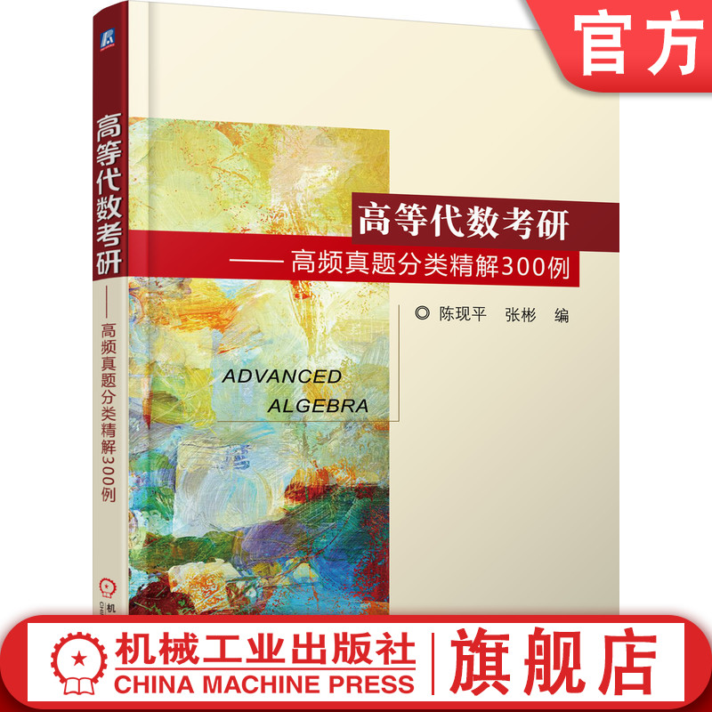 高频题型，重点讲解