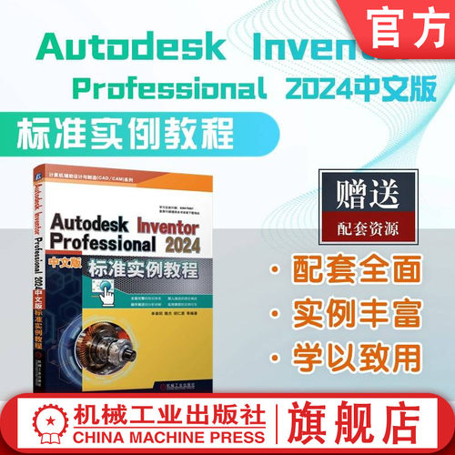 机械工业出版社官网正版