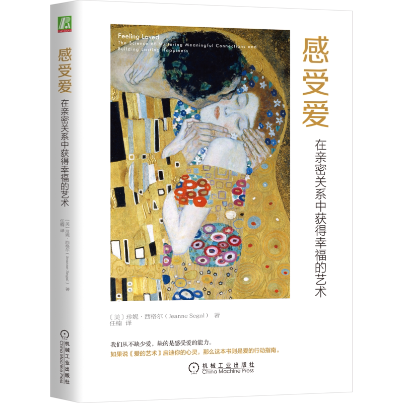 官网正版机械工业出版社