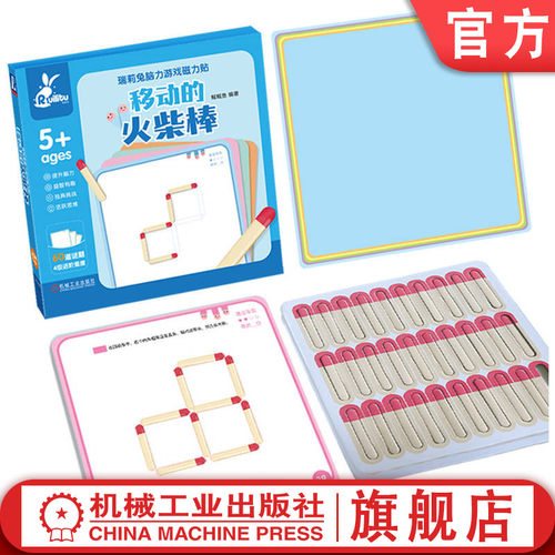 磁力火柴棒  锻炼逻辑思维力和立体空间感