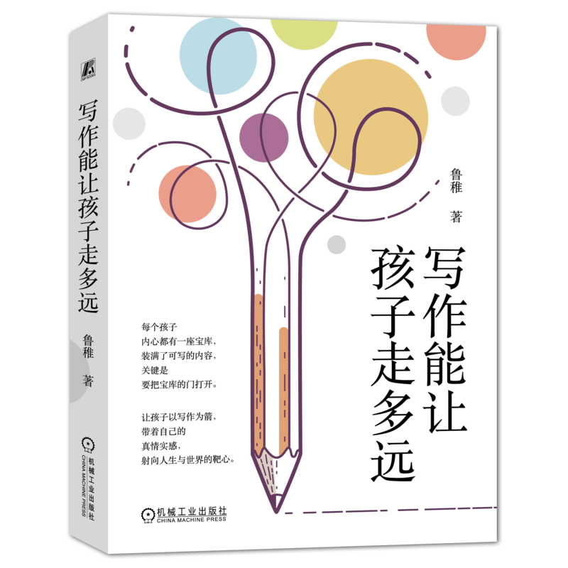 官网正版机械工业出版社