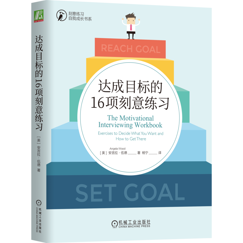 官网正版机械工业出版社