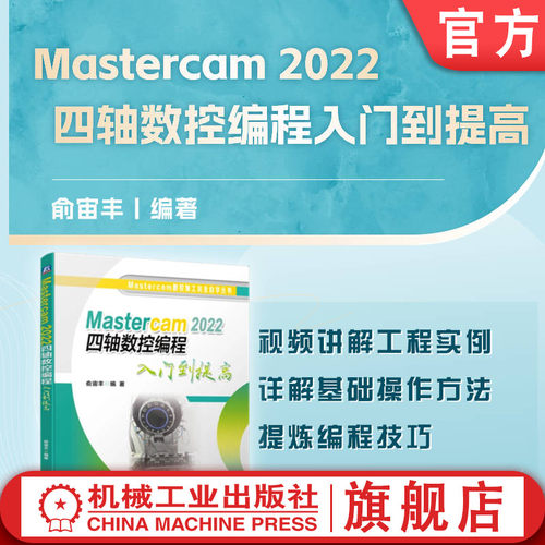 机械工业出版社官网正版
