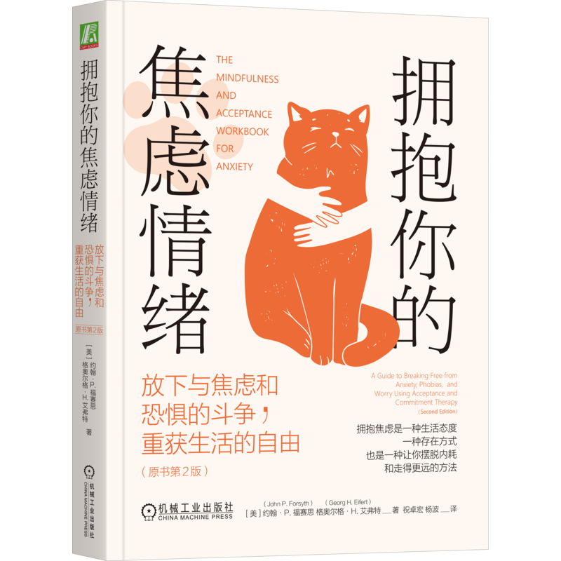 官网正版机械工业出版社