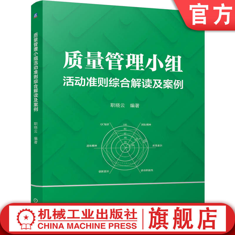 机械工业出版社官网正版
