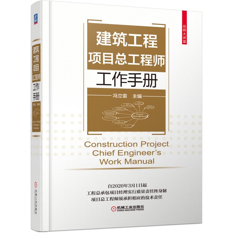 机械工业出版社官方正版