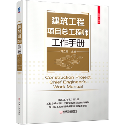 机械工业出版社官方正版