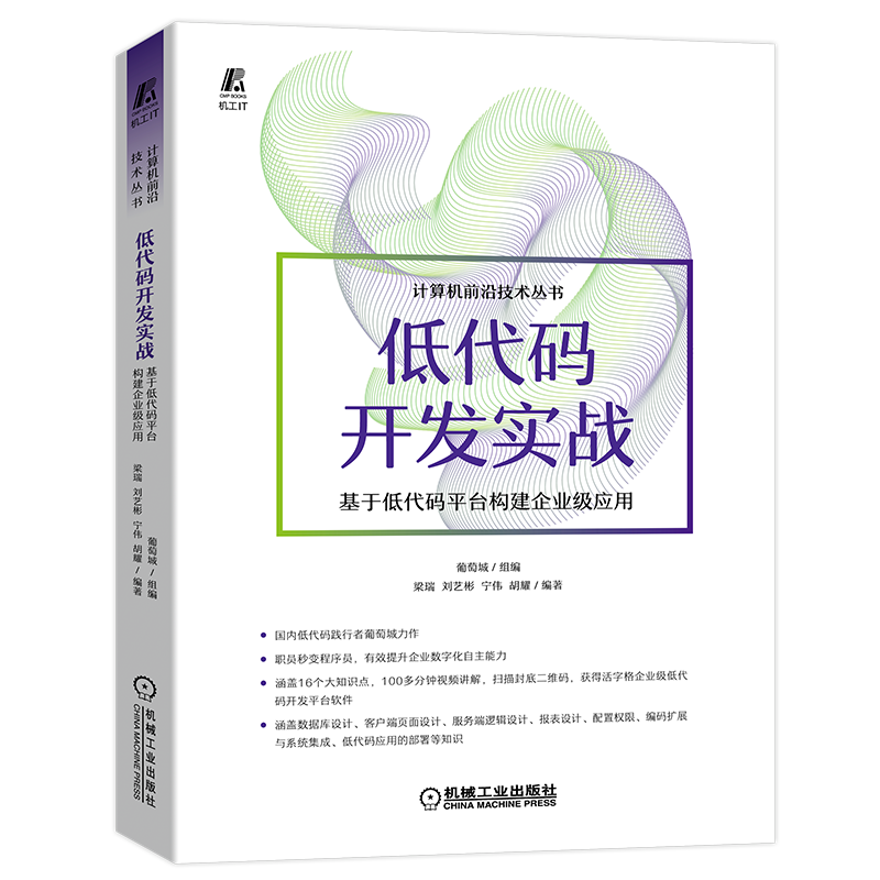 官网正版代码开发实战基于