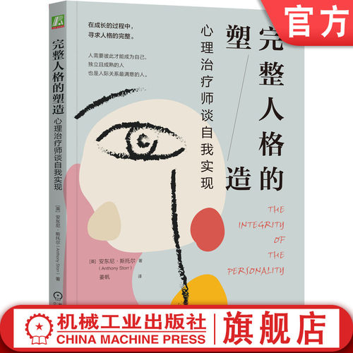 官网正版机械工业出版社