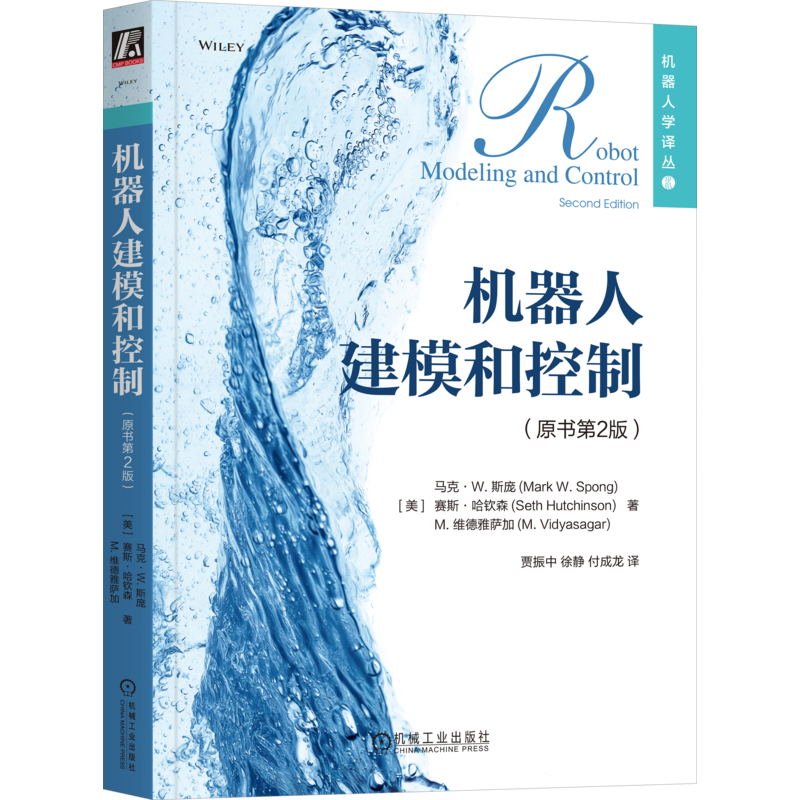 官网正版机械工业出版社