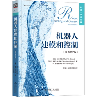 官网正版 机器人建模和控制 原书第2版 马克 斯庞 数学模型 位形 状态 工作空间 机械装置 手腕 末端执行器 运动学配置 路径