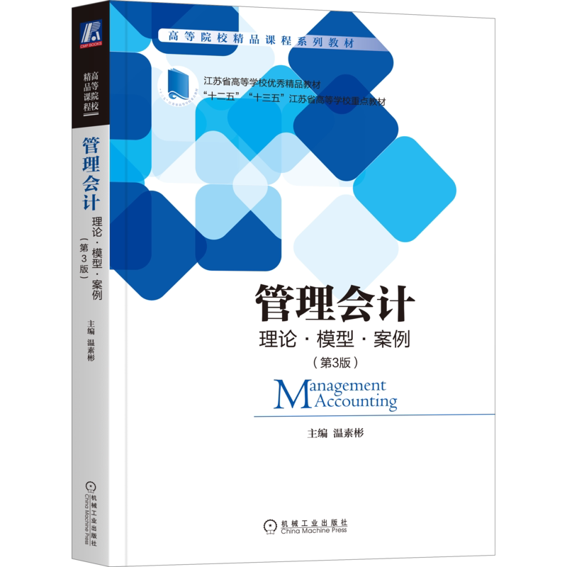 官网正版机械工业出版社