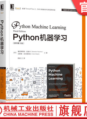 官网正版 Python机器学习 原书第3版 塞巴斯蒂安 拉施卡 经典算法 神经网络 实践技巧 监督学习预测 评估模型
