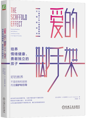官网正版机械工业出版社