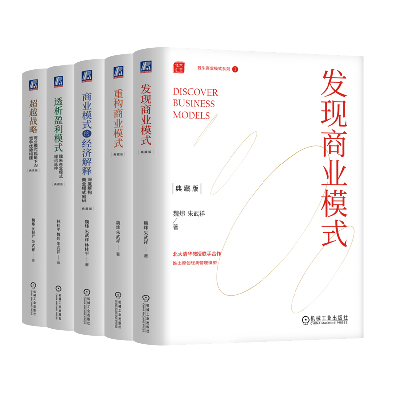 机械工业出版社官网正版