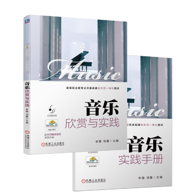 官网正版机械工业出版社