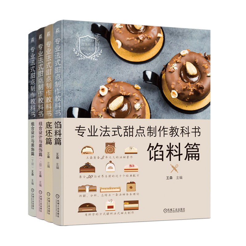 机械工业出版社官网正版