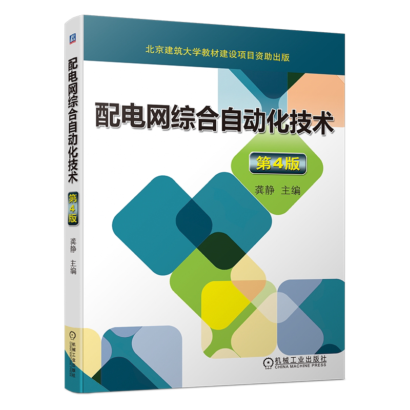 机械工业出版社官网正版
