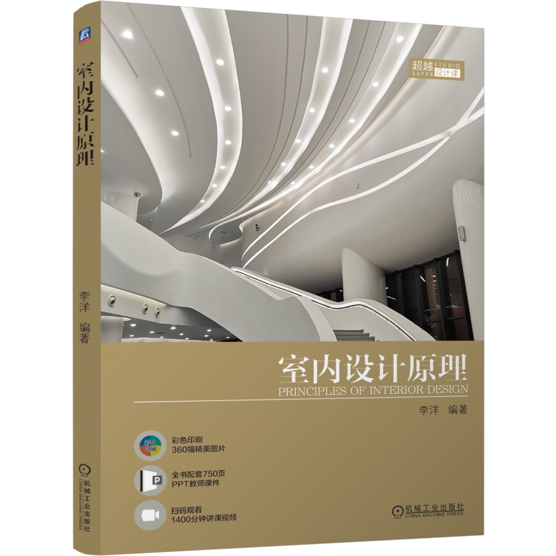 机械工业出版社官网正版