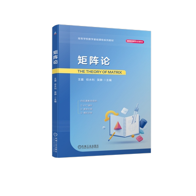 机械工业出版社官网正版